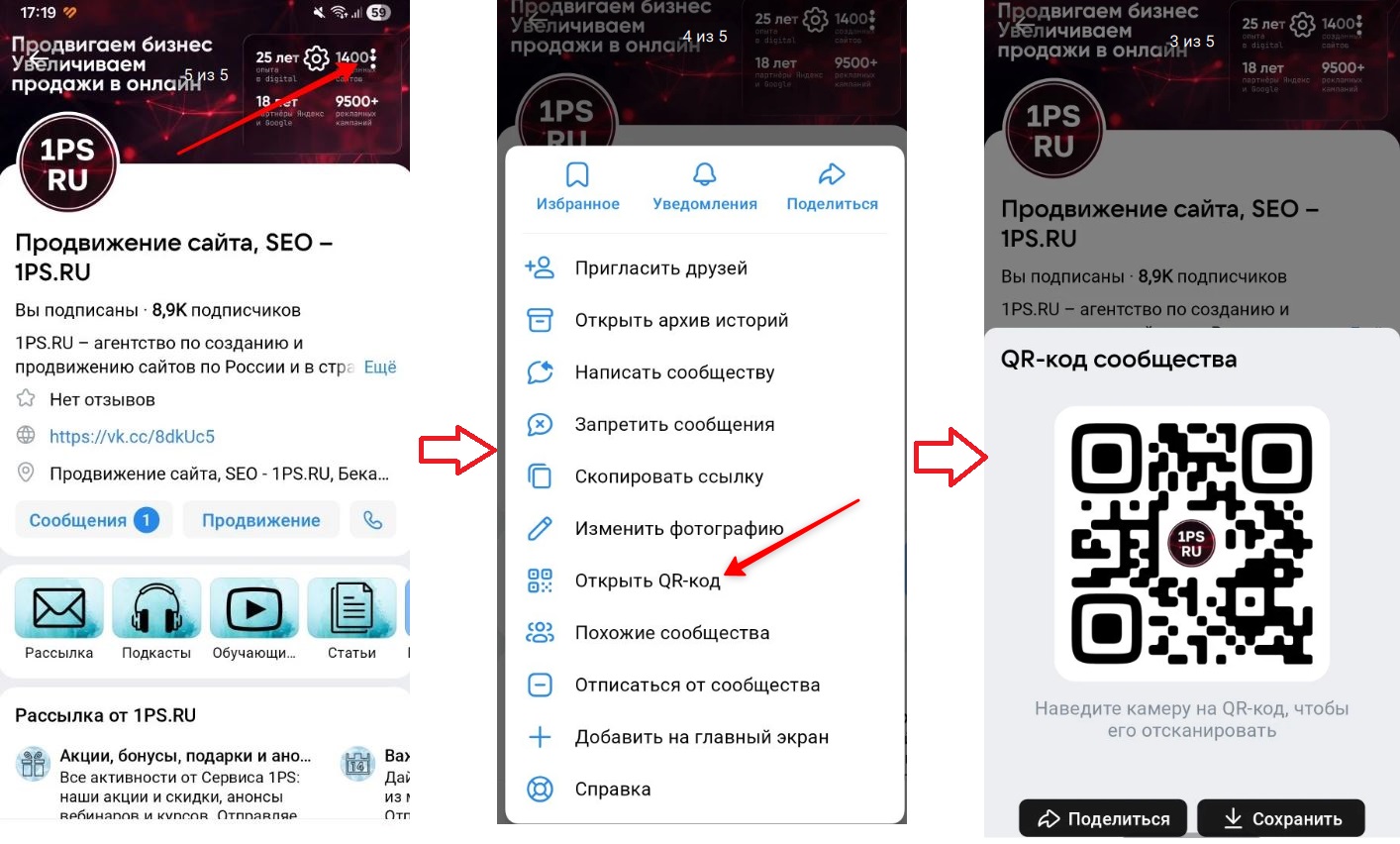 как сделать qr код на подписку вконтакте